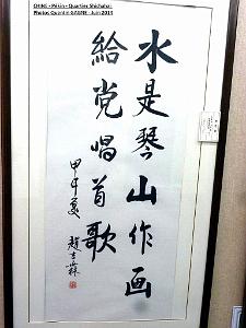 Pekin- Shichahai 058